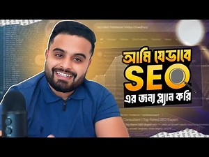 SEO Audit Plan Tutorial 2025 | Full SEO Audit Report for Clients