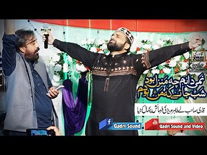 Nami Danam Che Manzil Bood | Amir Khusrau | Qari Shahid Mehmood Qadri