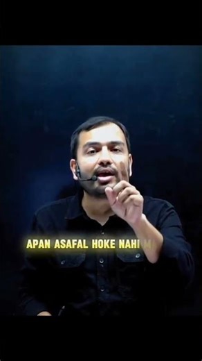 Alakh sir on average students #alakhsir #cbseclass10