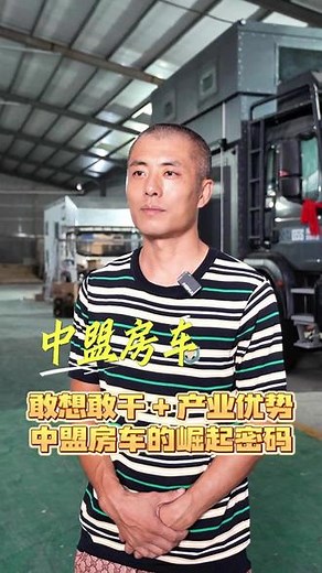 #房车改装 敢想敢干！成就房车转型神话！ #房车改造全过程 #房车改装厂 #房车改造多少钱 #房车改造过程