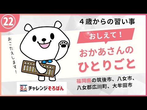 子供が左利きですがそろばんできますか？