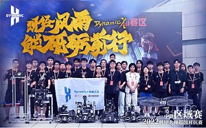 既经风雨，自当砥砺前行 | DynamicX2022赛季超级对抗赛中部区域赛回顾