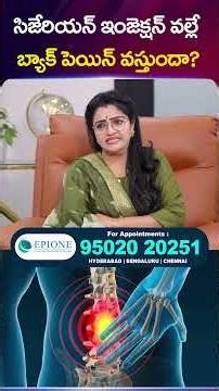 సిజేరియన్ ఇంజెక్షన్ వల్లే బ్యాక్ పెయిన్ | Dr. Sudheer Dara About Women Back Pain | SumanTV Padmini