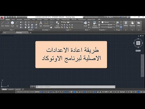 طريقة استعادة اعدادات اوتوكاد الاصلية