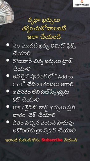 Budget Planning Tips in Telugu | Telugu Motivational Quotes | Life and Mindset | RiseWithZeal