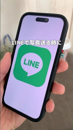 LINEで画質を落とさずに写真を送る方法です📲 #iPhone # LINE