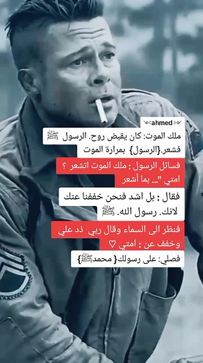 ‏Pray for the best of those who will intercede for you