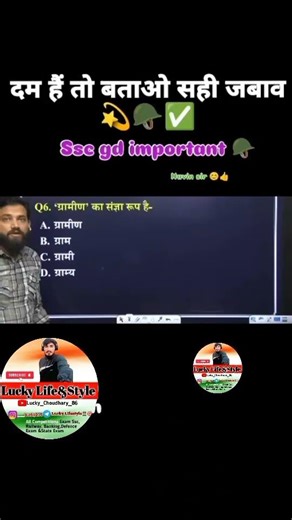 Target SSC GD🎯#sscgd #motivation #sscgdhindi2025 #army #cisf #bsf #crpf #motivation #success #ssc