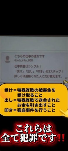 闇バイトの実態等に関する講義 in仙台大学 #宮城県警察 #闇バイト #仙台大学 #shorts #闇