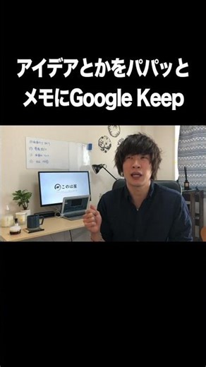 アイデアとかをパパッとメモにGoogle Keepが便利【無料デジタルメモ・リストアプリ】