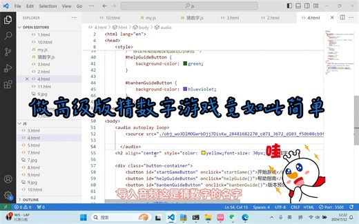 教你如何在2分钟之内用js做高级特效版猜数字游戏