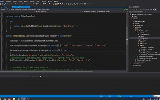 UE4链接第三方库的具体使用和演示