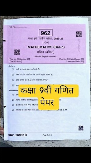 🔥class 9th maths varshik paper solution 2026 ||🥳कक्षा 9वी गणित वार्षिक परीक्षा का पेपर 2025