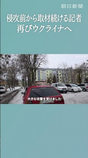 A journalist who has been covering the story since before the Russian invasion reports from Ukraine.