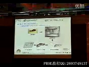 proe手机建模教程