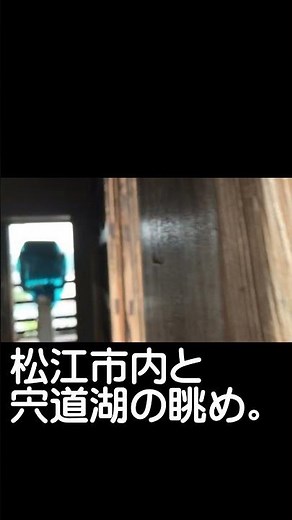 国宝松江城の天守閣からの眺望