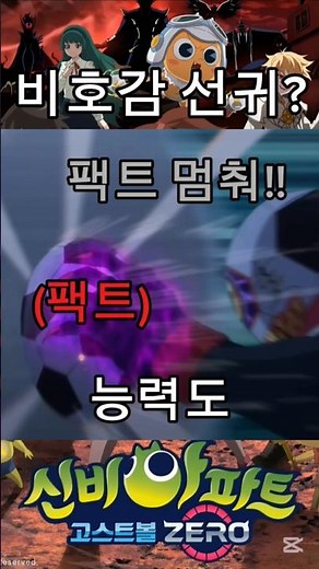 성격과 능력이 쓰레기인 귀신? #신비아파트