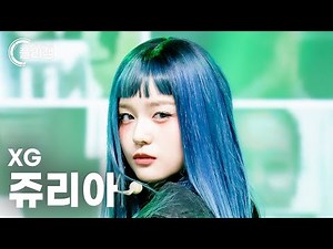 [플리캠 4K] XG JURIA 'SHOOTING STAR' (엑스지 쥬리아 직캠) l Simply K -Pop CON-TOUR Ep.557