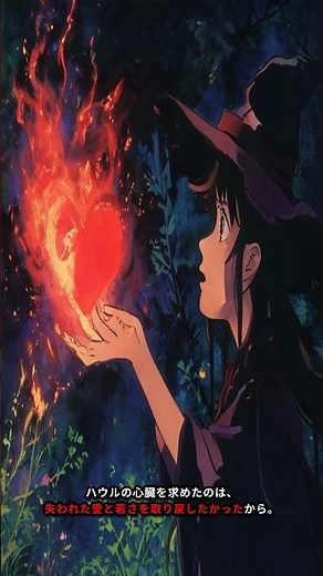 【考えさせられる】ハウルの動く城：荒地の魔女の悲しい末路。美しさに執着した女の警告 #雑学 #ジブリ #ハウル #shorts