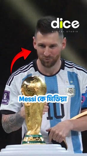 মেসি রোনালদোর নতুন কাহিনী E Football Khela Highlights Live Match FIFA World Cup Argentina Ronaldo
