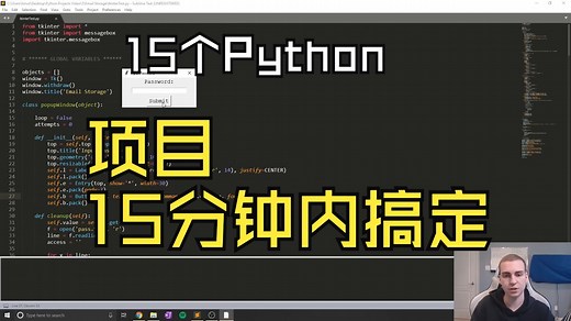 15个Python项目，15分钟内搞定（附代码）