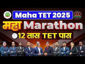 Maha TET Revision | Paper 1 & 2 Full Syllabus Marathon | Maha TET Complete Lecture | Maha TET 2025
