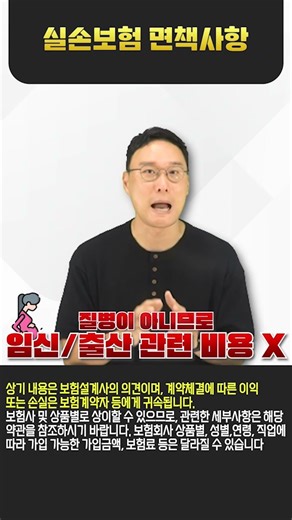 실손보험 청구 이건 안됩니다!
