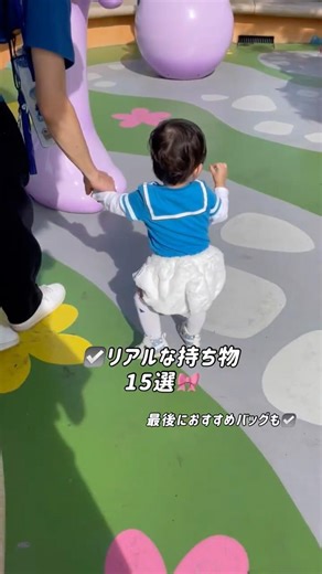 【1歳編】子連れディズニー🐭🏰リアルな持ち物チェックリスト15選☑️