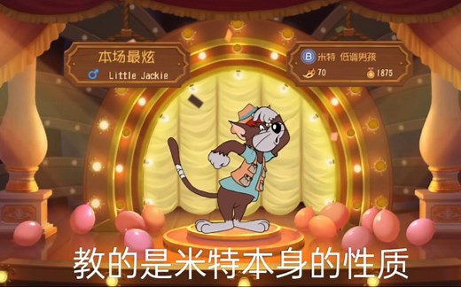 现版本米特教学，手把手教你把米特玩成T0(米特自身技巧)