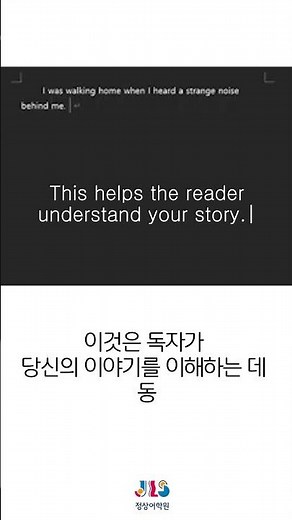 정상어학원 활용 에세이 - Introduction 쓰는 법: Background Information