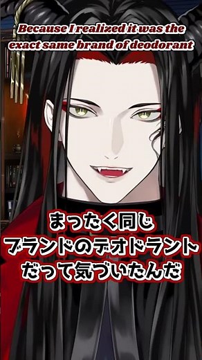 懐かしい匂いに鼻をひくひくさせるアクマ