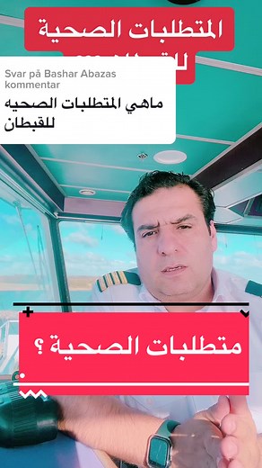 كابتن سلطان Captain Sultan on TikTok