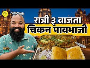 I tried Mumbai's Best Late Night Street Food at 3 AM | Bademiya | Chicken Pav Bhaji | #Bha2Pa