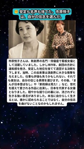 市原悦子が名門劇団を辞めた本当の理由