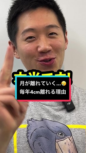 月と地球の距離が日常に与える影響