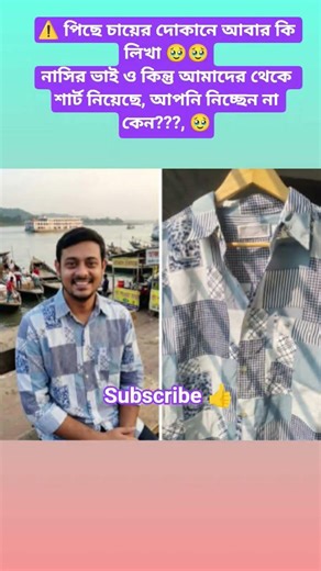 #nasiruddinpatwary #trending #memes #funny #foryou #youtubeshorts #shortsfeed#shorts #viralphoto#bd