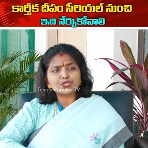 110K views · 808 reactions | Guru Manjula Sree about Karteeka Deepak Daily Serial and Motivational Speech | Telugu Popular TV | Facebook