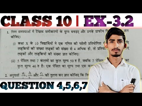 Class 10 Math Exercise 3.2 Question 4,5,6,7 solution | Ncert Math Exercise 3.2 Solution| Bihar board