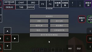 [手机JavaMC]Pojavlauncher更好的键位（自制）修复滚轮常用键高亮左右键飞行上下键关闭潜行切换可持续疾跑一键替换方块获取目视方块