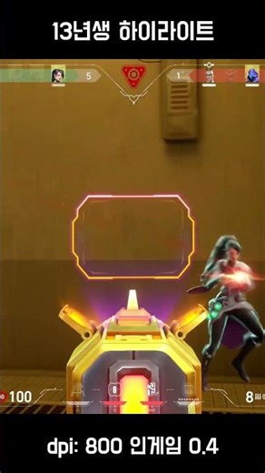 version 1. #13년생 #valorant #발로란트 #valorantclips