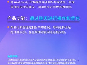 Amazon Q帮你快速生成代码