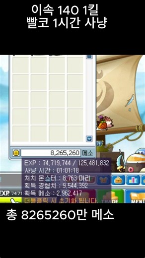 메이플 플래닛 썬콜 빨코 1확 1시간 메소 얼마나벌까