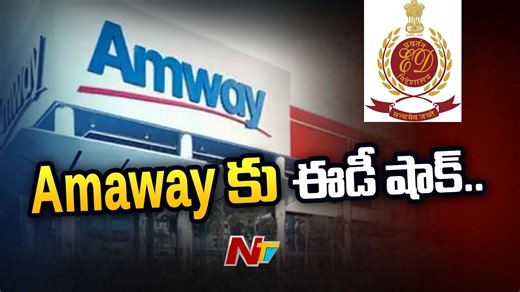 4.3K views · 23 reactions | Shock to Amway India: ED Attaches Assets worth 757 Crore #AmwayIndia #ED #NTVNews #NTVTelugu | Ntv Telugu | Facebook