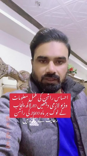 #foryou #foryoupage #information #ehsaasrashan