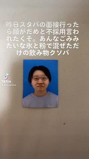 スタバの面接行ったら顔が無理と言われて落とされた女