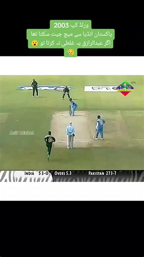Pakistan vs India | Exciting Cricket Match Highlights 2003