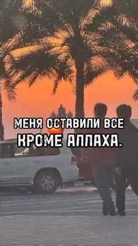 За тяжестью - облегчение #вера #успех