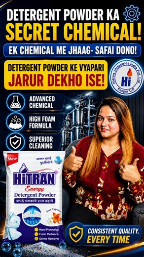👉Secret Chemical for Detergent Powder, Detergent Powder Raw Materials, Detergent Powder Business✅