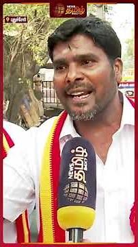 TVK Pondicherry Live | TVK Vijay | கேள்வி கேட்ட செய்தியாளர்விஜய்காக கொதித்த தொண்டர்