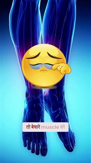 🦵 Night Cramps ka Real Reason | Calf Muscle = Aapka “Second Heart” ❤️